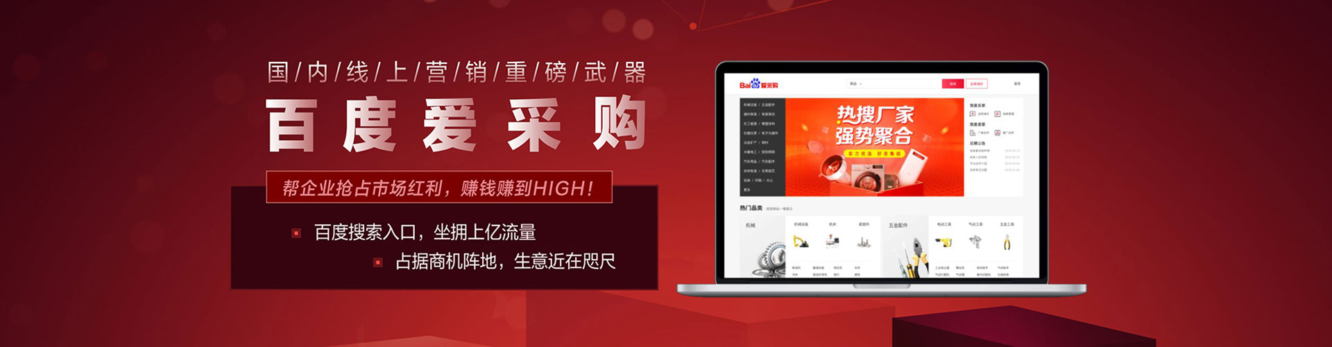 阜平竞价开户推广